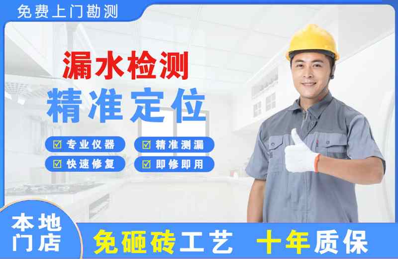 监利漏水检测精准定位